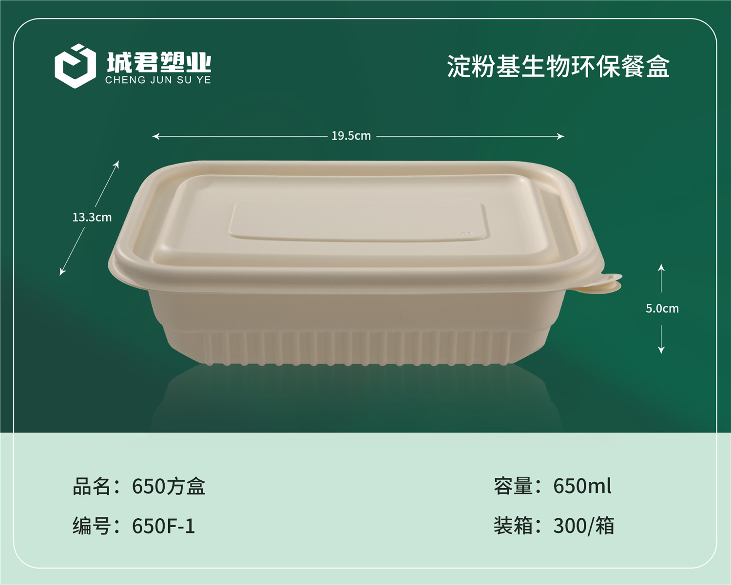 仙桃市玉米餐盒塑料餐盒 - 一站式服务