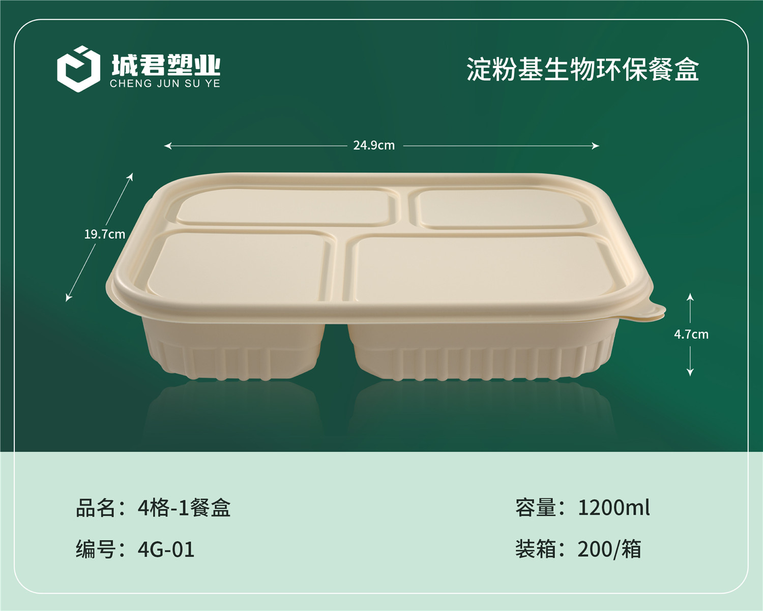 仙桃市锁鲜盒塑料餐盒 - 哪里好