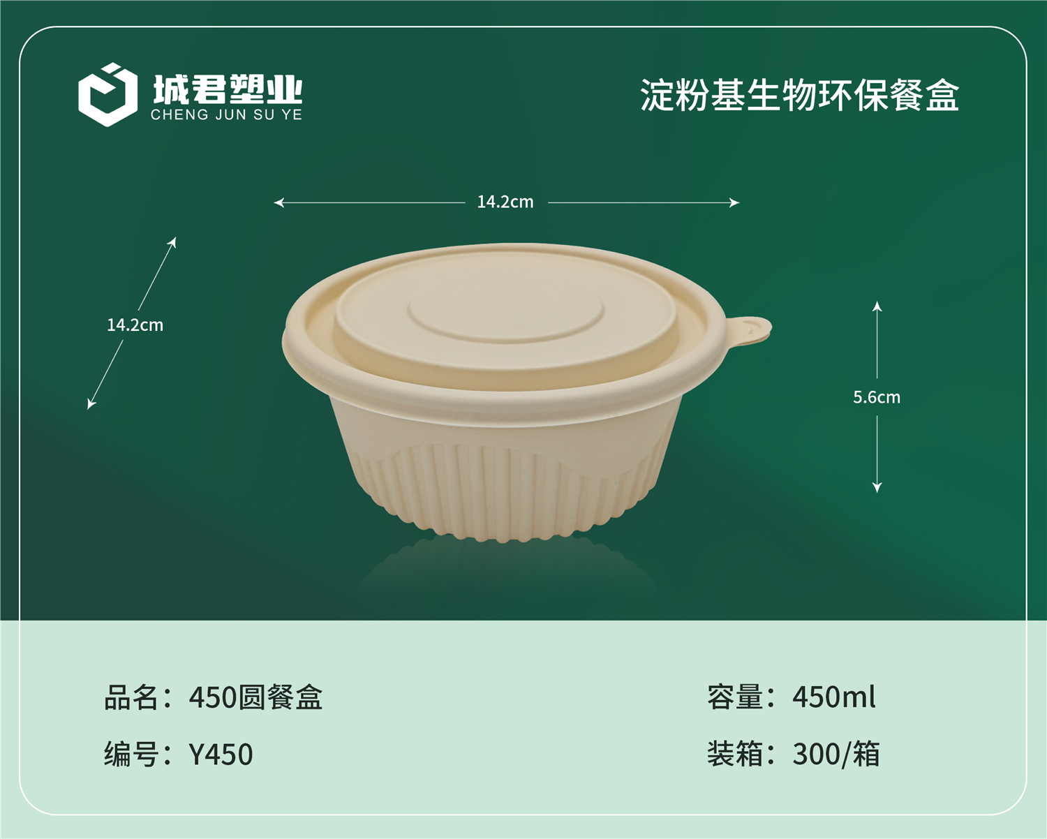 仙桃市一次性吸塑杯玉米餐盒 - 排名