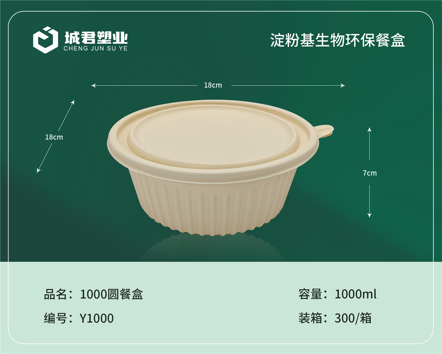 仙桃市塑料托盒PET冷饮杯 - 排名