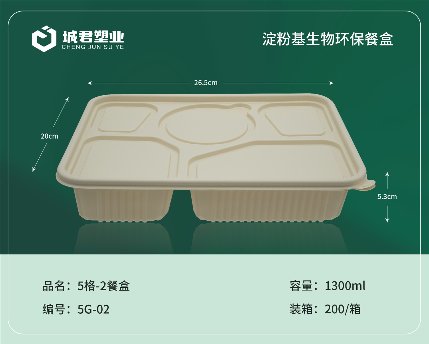 仙桃市轻食餐盒塑料餐盒 - 哪里好